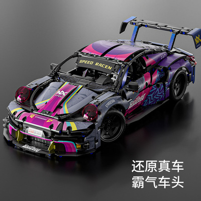 益智积木玩具F1方程车911兼容乐高跑车1：10模型男孩赛车拼装摆件