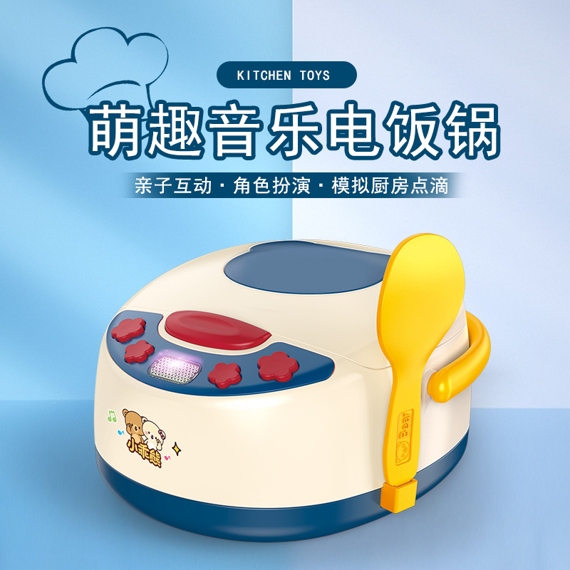 儿童厨房玩具套装炒菜煮饭仿真早教电饭锅女孩过家家做饭大号