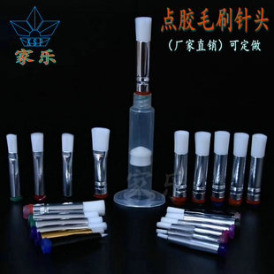 毛刷针头圆口软毛硬毛刷针头圆头螺口点胶涂胶毛刷点胶机扁头毛刷