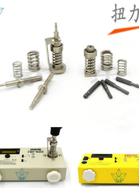 扭力计测试头扭力转接头奇力速KTM扭力测试仪配件HIOS扭力计接头