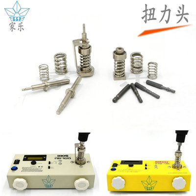 扭力计测试头转接头奇力速KTM