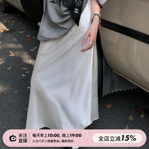 醋酸缎面三色流光鱼尾半身裙