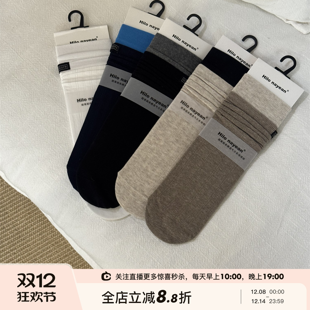 布贴标四色中筒袜堆堆袜