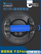 Вакуумные Чак 进口德国bohle真空吸盘veribor bo601bl更新为bo601g玻璃工业搬运 Germany