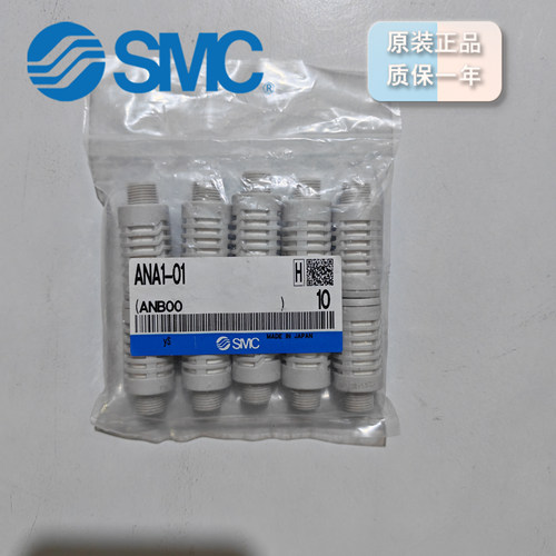 SMC高消声型消声器型号ANA1-01
