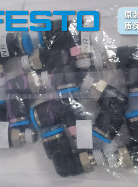 德国 FESTO L型快插式螺纹接头 QSL-1/8-8  153048 原装正品 现货