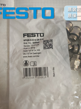 FESTO快插 NPQM-D-G14-Q8-P10 558665 NPQM-D-G14-Q10-P10 558666