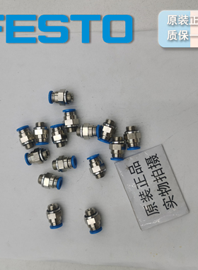 德国FESTO 快插接头 QS-G1/8-6 186096 QS-G1/4-6 186097原装正品