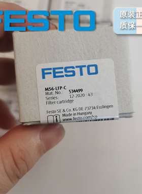 德国费斯托FESTO 滤芯 MS6-LFP-C 534499 原装正品 假一罚十 现货