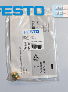 德国 FESTO 分离器 VABD-10-B 569996 原装正品 现货