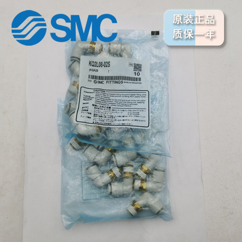 SMC快换接头KQ2L08-01S