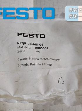 德国 FESTO 快插接头 NPQR-DK-M5-Q6 8085659 原装正品 假一罚十