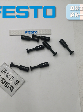 德国FESTO堵头 QSC-10H 153270  QSC-12H 153271  QSC-16H 153272
