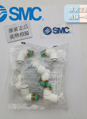 日本 SMC L型接头难燃性 型号 KRL10-02SW2 KRL10-01SW2 原装正品