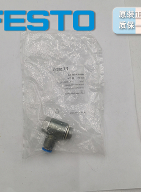 德国FESTO单向节流阀 GRLA-3/8-QS-8-D 193150 原装正品 假一罚十