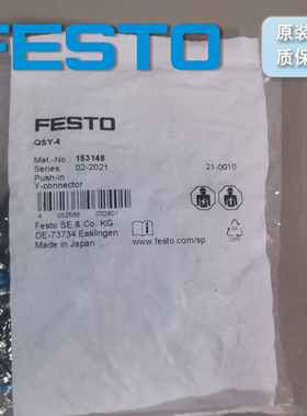 德国 FESTO Y型快插接头 Y型三通 型号 QSY-4  153148 原装正品