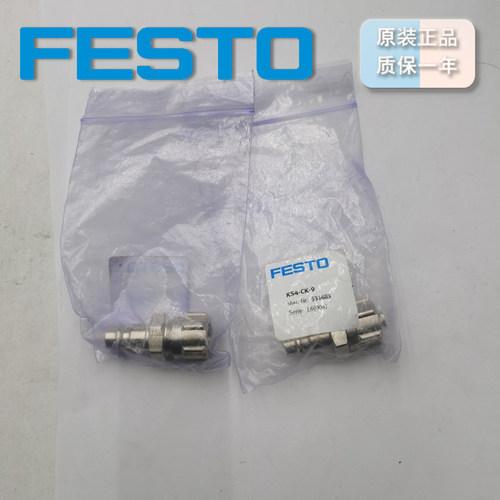 FESTO连接插头KS4-CK-9531683