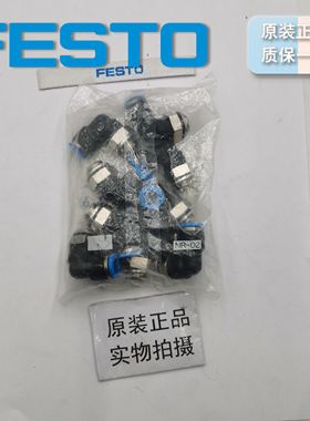 德国FESTO L型快插式接头 QSL-G1/4-8  186120 QSL-G1/8-8 186119