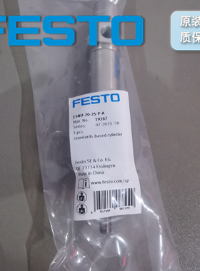 德国FESTO ISO标准气缸 ESNU-20-25-P-A 19267 原装正品 假一罚十