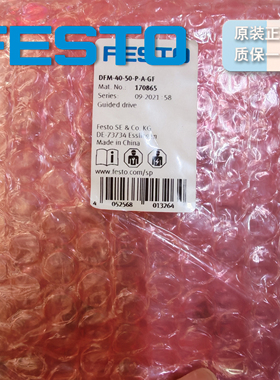 德国 FESTO 导向杆气缸 DFM-40-50-P-A-GF 170865 原装正品 现货