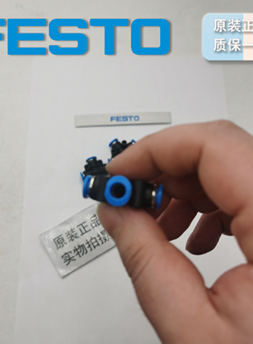 德国 FESTO T 型快插插头QSMT-4 153366  QSMT-6 153367 原装正品