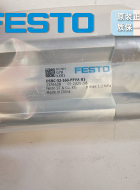 德国 FESTO ISO 标准气缸 DSBC-32-160-PPVA-N3 1376428 原装正品