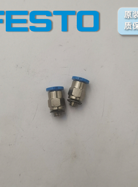 德国 FESTO 快插接头 QSM-M5-4 153304 QSM-1/8-4 153305原装正品
