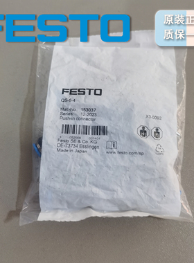 德国FESTO变径直通 QS-6-4 153037 QS-8-6 153038 QS-10-8 153039