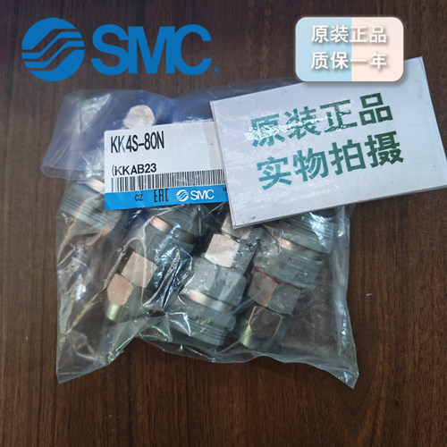 SMCKK系列S连接器型号KK4S-80N