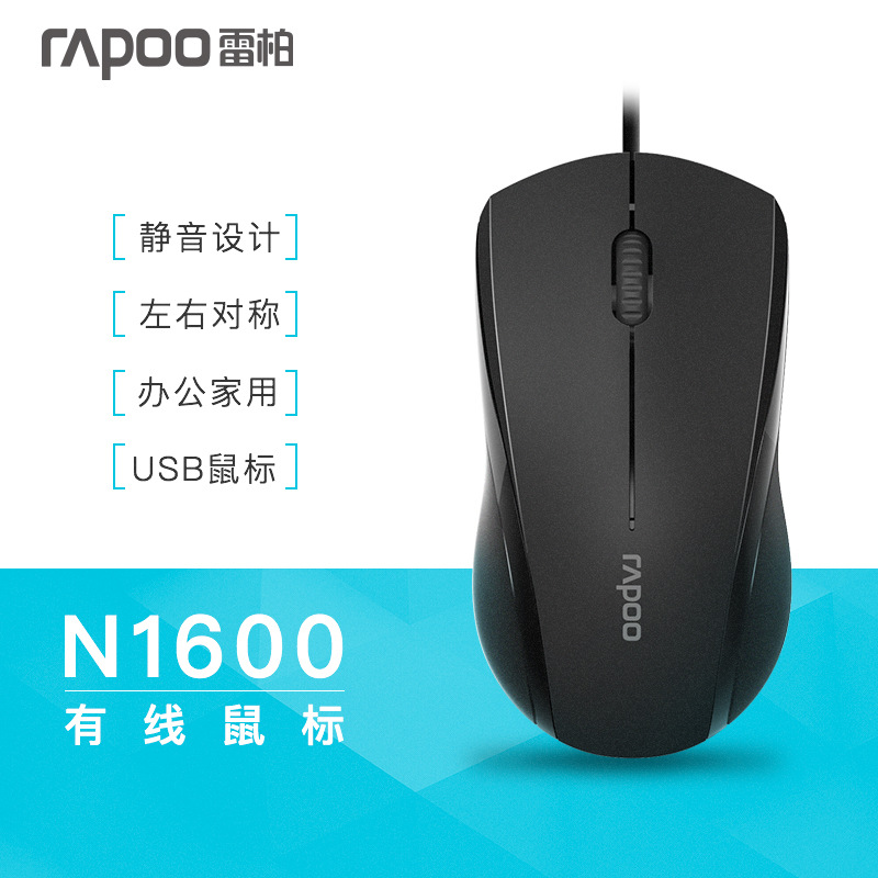 À×°ØM120/ N1600ÎÞÉù¾²ÒôÓÐÏßUSBÊó±êµçÄԱʼDZ¾°ì¹«ÓÎÏ·¼ÒÓÃ