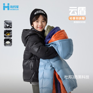 【低价捡漏】海妈家童装男童三防羽绒服外套新国标90绒冬装中大童