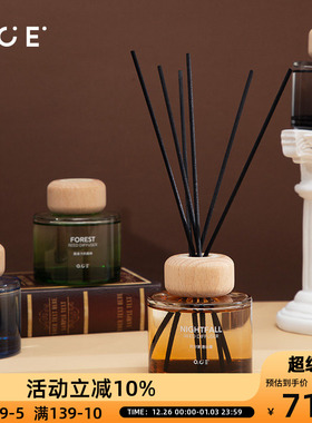 OCE城市见闻系列无火香薰精油小众高级感卧室内家用香氛