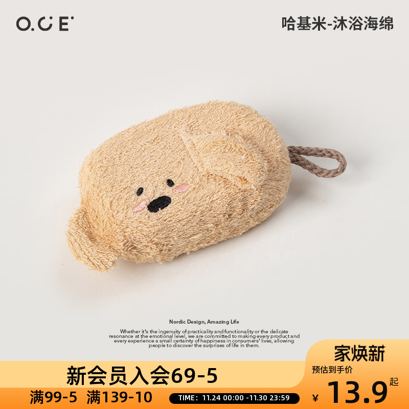 OCE哈基米沐浴海绵搓澡海绵起泡丰富不散超柔软家用女洗澡浴球