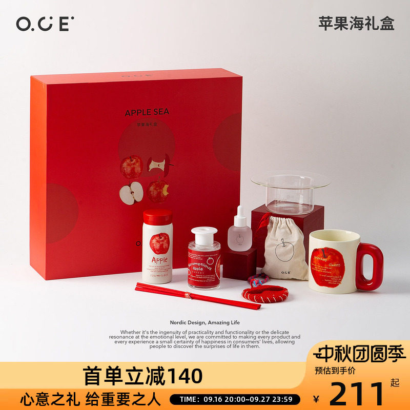 OCE苹果海礼盒扩香石无火香薰马克杯全套节日送礼家居香氛套装