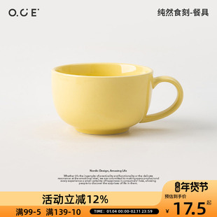 OCE纯然食刻餐具简约一人食高品质北欧风汤碗泡面碗大容量