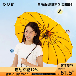 OCE宝塔雨伞天气情绪晴雨伞ins折叠手动晴雨两用伞创意防晒太阳伞