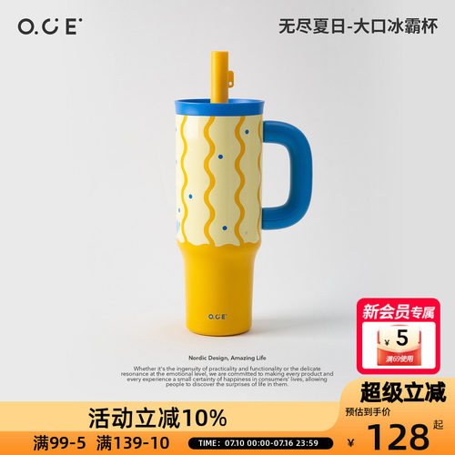 OCE无尽夏日大口冰霸杯随手杯不锈钢大容量带茶漏车载保冷保温