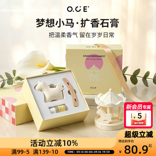 OCE梦想小马扩香石膏造型可爱客厅摆件室内去异味持久留香
