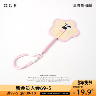 OCE黑与白蒲扇手工编织蒲扇手摇扇子网红可爱花型新中式便携扇子