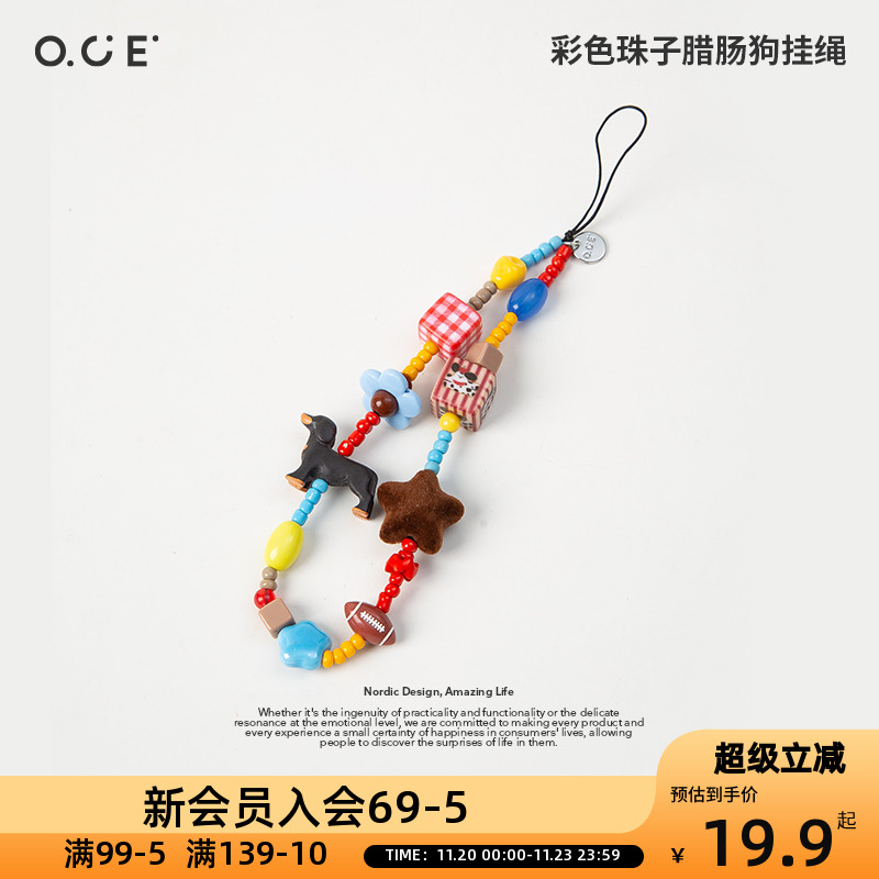 OCE夏日海滩挂绳手机防丢链多巴胺钥匙扣包包挂件ccd相机可爱吊坠