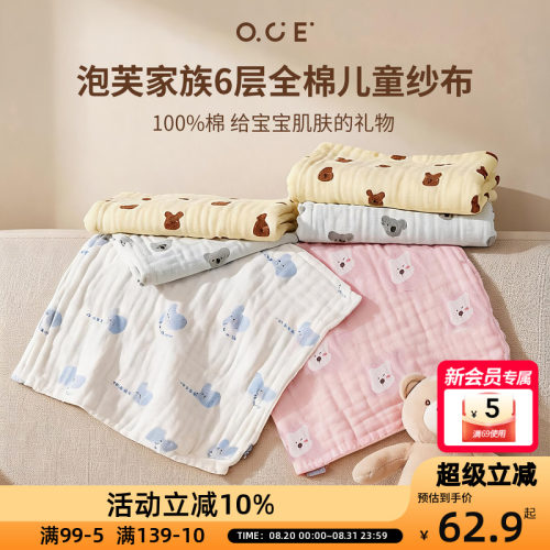100%全棉 母婴A类 可啃咬级面料
