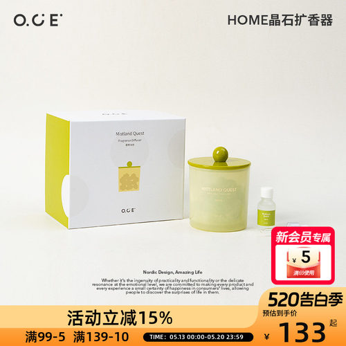 OCE HOME晶石扩香器小众高级礼物晶石卧室持久清新扩香摆件送女生