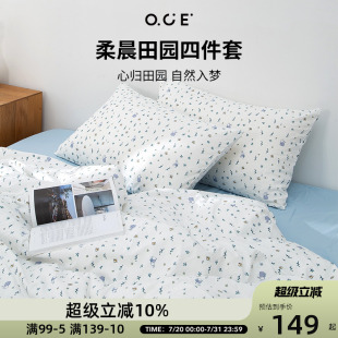 OCE柔晨田园四件套夏季 清新碎花被套宿舍床单四件套非纯棉 新款