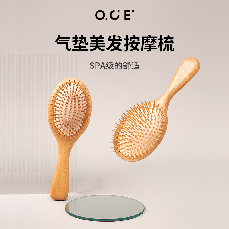OCE头皮按摩梳气囊梳圆头气垫梳子檀木长柄直发家女士专用头部器