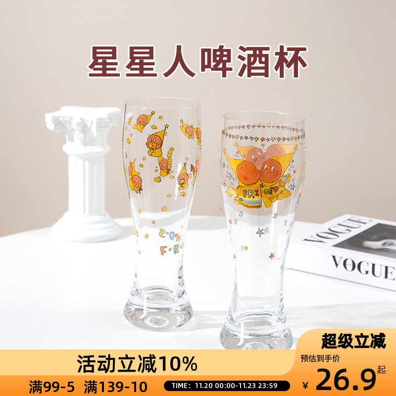 OCE冰淇淋星星人啤酒杯高颜值可乐杯冷饮杯家用果汁饮料杯喝水杯