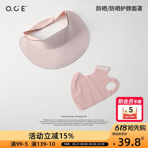 OCE防晒面罩3合1防晒护脖面罩全脸防紫外线防晒面罩护颈帽子一体