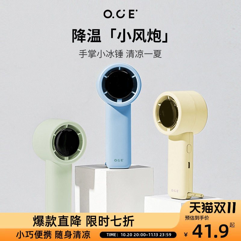 OCE小风扇迷你便携式户外登山扣充电风扇宝宝桌面静音手持风扇