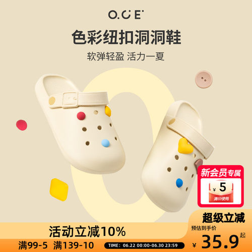 OCE色彩纽扣洞洞鞋女2025新款夏季防滑不臭脚软弹舒适凉拖鞋外穿