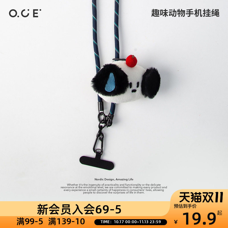 OCE趣味动物手机挂绳71厘米自带手机夹片可爱动物毛绒手机链