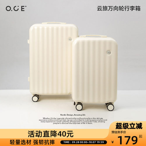 OCE云旅万向轮轻音顺滑行李箱20寸24寸结实耐用高颜值密码拉杆箱